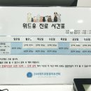24시 위드유 동물의료센터 이미지