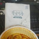 청년다방 오징어 떡볶이 이미지