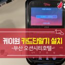 케이원호텔