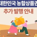 2024년 9월 농할상품권 구매 이미지