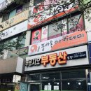 아카데미국어교습소