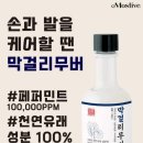 모스티브네일