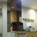 이준걸통증의원 이미지