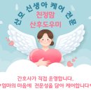 (경기)친정맘 이미지
