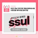 (주)아몬드소프트 이미지