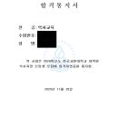 석사로 | [2025-2] 교원대 대학원 석사 파견 합격 후기