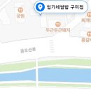 원평성당 앞 이미지