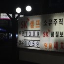 정다운주유소 이미지