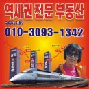 여주역 주진입도로 이미지