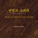 더숲엔젤 이미지