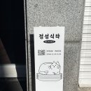 [수원] 성대역 숨은 가성비 파스타맛집 “정성식탁” 내돈내산후기