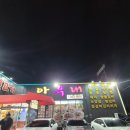 아우내생고기 | 천안아산) 소노벨 천안 픽업가능한 고기집 추천 아우내 생고기 내돈내산 후기