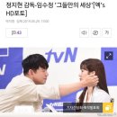 tvN 새 수목드라마 검블유 시놉시스 및 등장인물 이미지