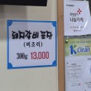 백산숯불갈비 이미지