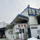 충청자동차정비공업사 이미지