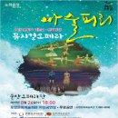 문화가 있는 날 ''오페라 마술피리'' 이미지