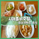 시애틀비호텔 이미지