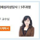 색채심리상담사 2급 이미지