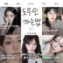 리트라이 | 상하이 리트라이 (왕홍체험/V-ta 메이크업샵/와이탄 스냅) 🇨🇳