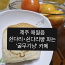 굴무기낭