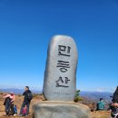 고집산행 민둥산 1119m 이미지