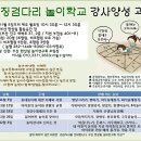 달산유치원 | 2018년 10월 '놀이연구회' 모임 후기
