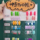 르뽀렘네일