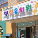 동방초등학교 이미지