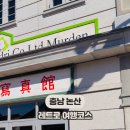 연수당한약방 네이버블로그