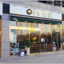 원조부안집 네이버블로그