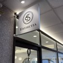 호반3차.한신아파트 | [배곧피부관리] 배곧윤곽관리 잘하는 에스테티아 시흥배곧GGV점 후기