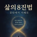 Awareness move | 제3권 〈빛의 인간학 – 영혼의 성장과 깨어남〉