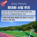 황령산레포츠공원 대운동장 이미지