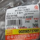 순우리한우직판장