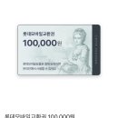 백화점 상품권 10만원 이미지