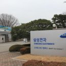 구미삼성전자2공장