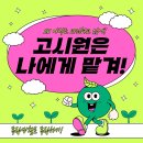 다올고시원 | 프리미엄 고시텔 찾기, 앱으로 계약까지 한 번에 끝!