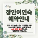 장안창작마당-장안여인숙 이미지