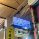 신꼬벗꼬 - 구미시 구미중앙로11길 11 | 신꼬벗꼬