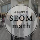 세옴학원