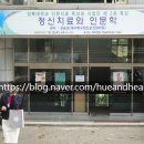 서울힐정신건강의학과의원