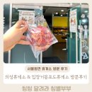 입장거봉포도(서울) | 울진여행 마무리 후 들른 의성휴게소 청주방향 &amp; 입장거봉포도휴게소 서울방향 맛집 등 후기