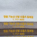 슈올즈 동래점 이미지