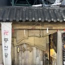 용궁미가 | 십이지신 칵테일이 있는 용궁 컨셉 전통 한식 주점 맛집 아구 아이올리 감자전 후기 논알콜 가능 주신당