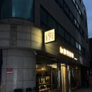 능동적장미 | 능동적장미 | 군자역 안주 맛있는 술집_솔직후기