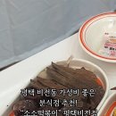 소소떡볶이 평택비전점 이미지