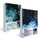 흥행 멈춘 이유? 영화 노량 죽음의 바다 관람 후기 이순신 장군 김윤석 백윤식 4DX 방학CGV 시설 주차...