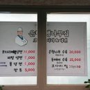 발곡고등학교 | 둔배미 은행나무집 주말 웨이팅 주차 내돈내산 후기