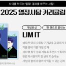 열정사탐 이미지