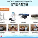 안덕민속한의원 네이버블로그